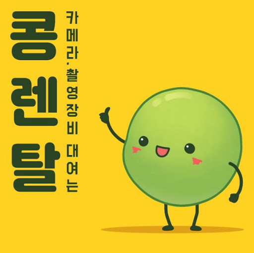 캠코더대여 서비스, 합리적인 가격으로 준비 끝