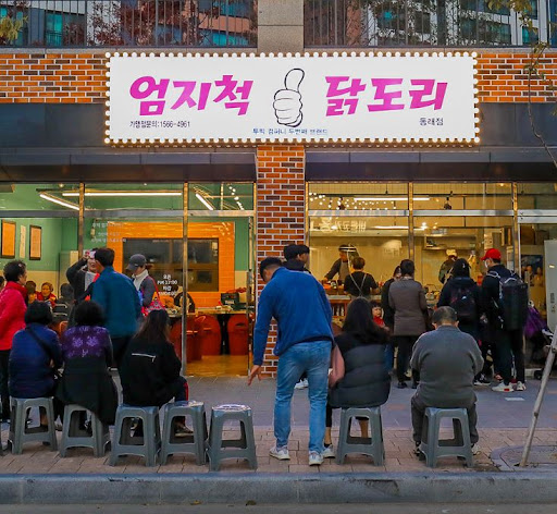 동래맛집 엄지척닭도리 본점, 여기만의 특별한 맛