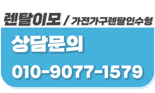 소파 내장재인 고탄성 폼의 밀도를 분석한 렌탈이모의 가구렌탈 정보