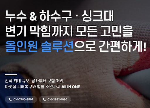누수탐지업체 상담 전 확인할 배관정보통 누수 사례 기준