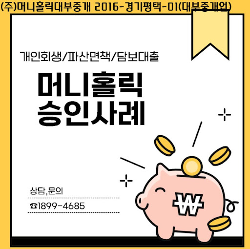개인회생자대출, 채무 부담 줄이고 새 출발하는 기회