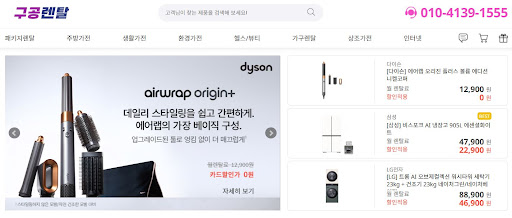 구공렌탈이 분석한 저신용가전렌탈 모델의 전기세 효율과 누진세 대처법