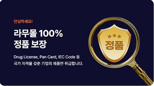라무몰에서 최저가로 여드름약 구입하기