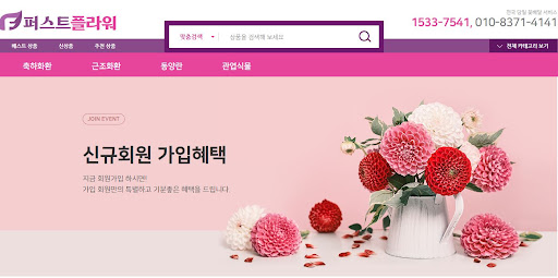 퍼스트플라워 안내: 부고 알림과 함께 준비하는 근조화환 체크리스트