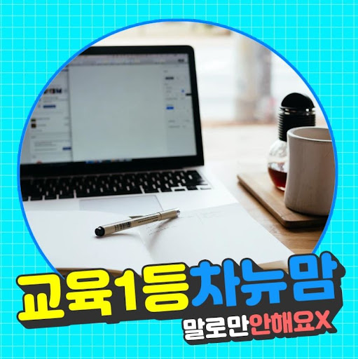 드림투유 초보자를 위한 차뉴맘의 비밀