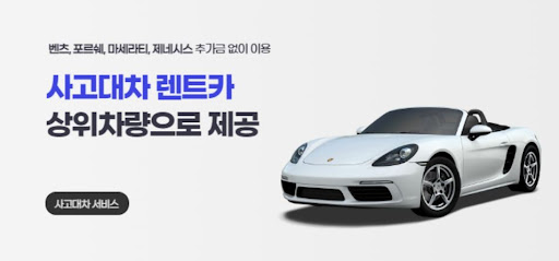 대차 걱정? 공카가 해결해드립니다!