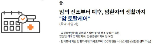 현대해상 어린이보험 - 골절진단