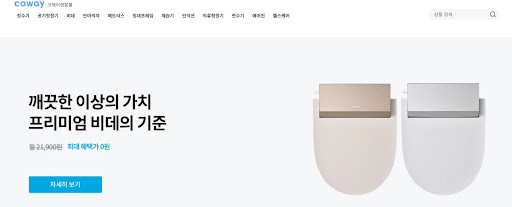 코웨이렌탈몰이 알려주는 코웨이렌탈의 활용 팁