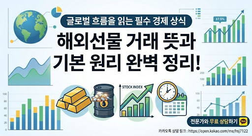 해선플러스가 해외선물대여계좌 정보 커뮤니티로 운영되는 구조
