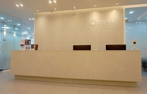 한양치과의원으로 확인하는 진접 임플란트 상담 전 잔존 치아 상태 점검