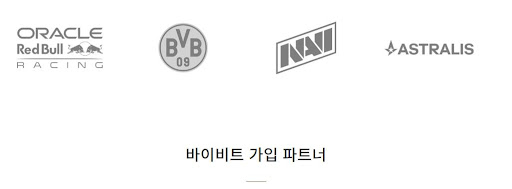 24시간 실시간 서비스로 언제 어디서든 거래 가능한 바이비트