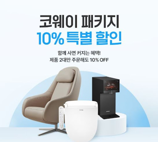 코웨이 비데 변좌 온도 설정 및 저온 화상 예방 팁