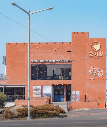 고기왕 하귀애월점에서 보는 애월고기집추천 흑돼지 세트 구성