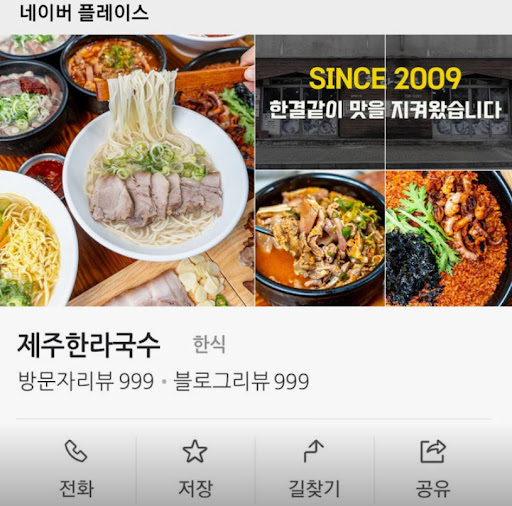 제주한라국수, 중문맛집 지슬만두와 국물 메뉴 함께 보기