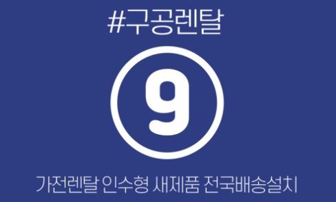 저신용가전렌탈 정책 변화에 따른 구공렌탈의 유연한 계약 갱신 시스템