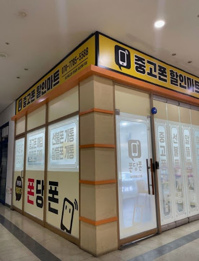 일산중고폰 상태 등급별 차이점과 선택 기준 안내