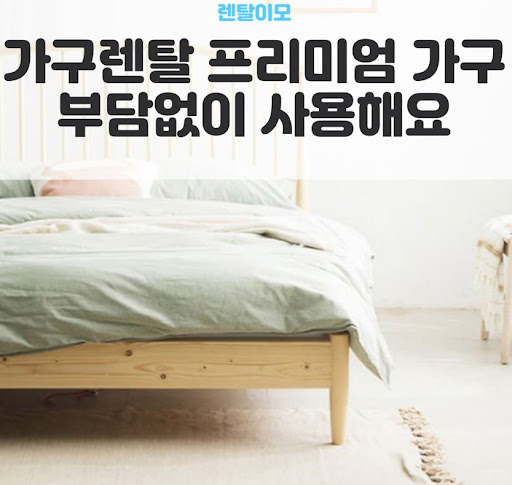 다이닝 룸 구축을 위해 렌탈이모가 제안하는 식탁과 의자 가구렌탈 조합