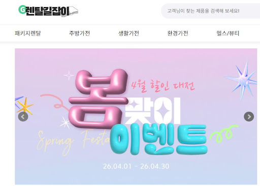 렌탈길잡이가 정리한 대량 가전제품렌탈 시 적용되는 추가 할인 혜택들