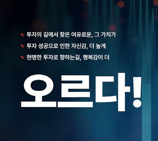 높은 수익을 위한 오르다의 자동매매 전략