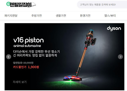 렌탈길잡이가 강조하는 가전렌탈 필터 자가 교체형 제품의 편리성