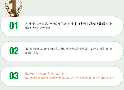 해선해의 해외선물 대여업체 서비스 솔루션