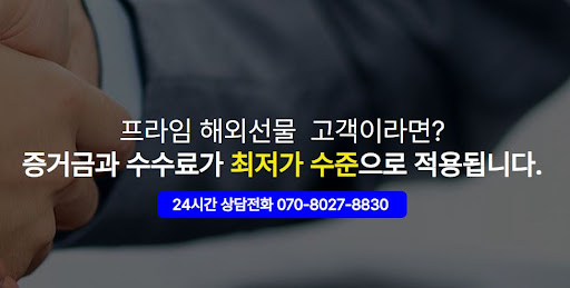 해외선물대여업체 선정 가이드라인과 평가 기준