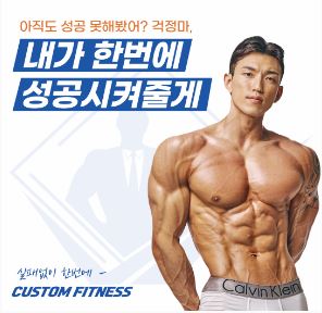 커스텀피트니스 서면헬스 전문점