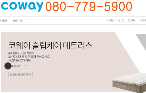 웅진코웨이 침대렌탈, 하루의 시작을 상쾌하게
