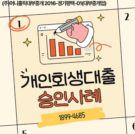 개인회생대출 심사 통과 핵심 포인트