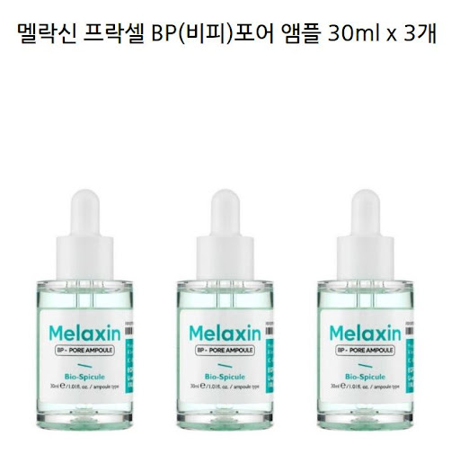 아이템쉐어의 멜락신 프락셀 BP(비피)포어 앰플 30ml x 3개, 특별 혜택으로 만나보세요!