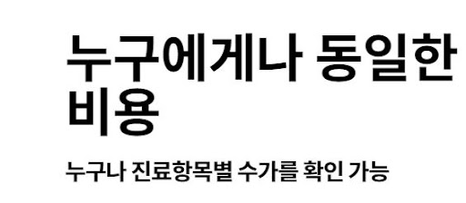 원장직접수술하는 천안 임플란트 서울비디치과의원