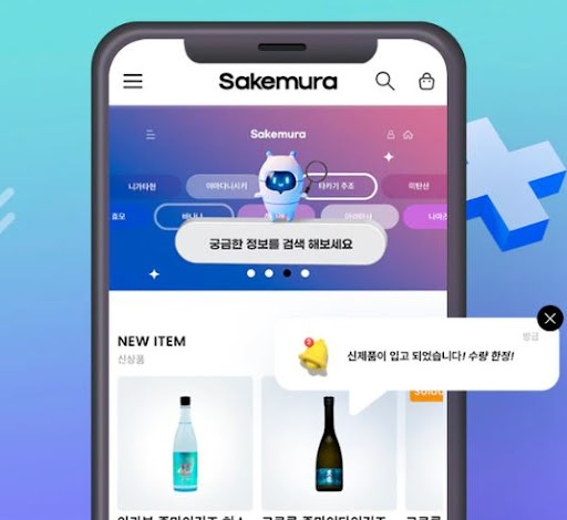 사케직구 사이트에서 만나는 특별한 쇼츄