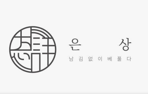 관광객들이 광안리 끝자락까지 찾아와 먹는 광안리맛집 은상의 카이센동