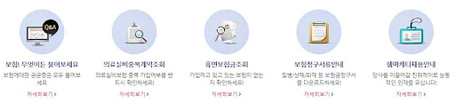 보험비교사이트 보험프라자