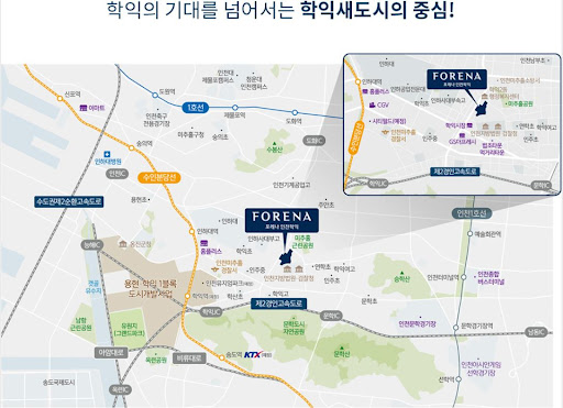 인천 미추홀구 한화포레나 학익4 주택재개발 진행 안내