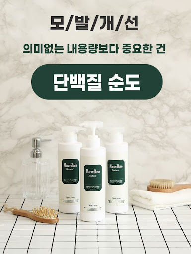 마라빌로소 500ml: 머릿결의 비밀 무기