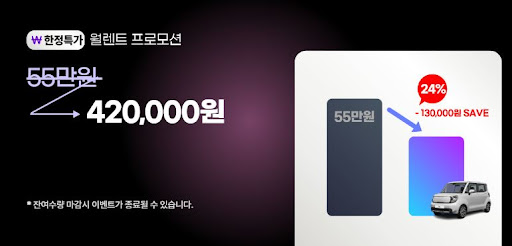 차량이 필요한 순간, 저신용장기렌트카로 해결하세요