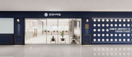 세종시 영어학원추천: 외대어학원 세종캠퍼스의 효율적인 학습 전략