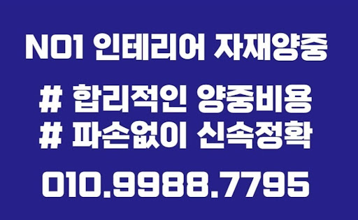 곰방과 양중: 건설 작업의 핵심 요소