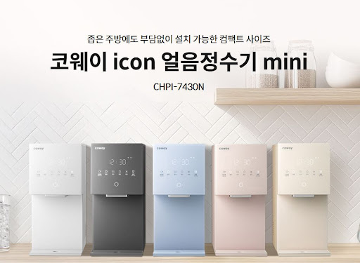 코웨이 고객센터 요금 청구서 확인하는 방법