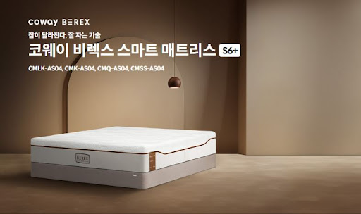 코웨이침대렌탈 만족도 높은 이유는 뭘까?