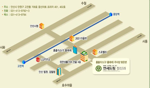 안산 정신건강의학과 전문 클리닉: 연세드림정신과의원에서 안산 고잔동에서 치료받으세요