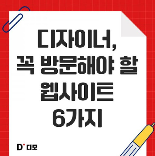 디모: 미디어 아트 설명