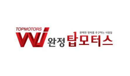흡기크리닝 효과 제대로, 완정탑모터스에서 차별화된 관리!
