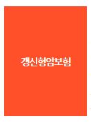 현대해상 어린이보험 전용 케어 서비스