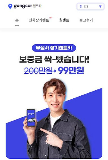 저신용자도 안심하고 선택하는 장기렌트카