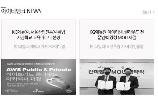 KGITBANK 정규교육상담안내 수강생인터뷰