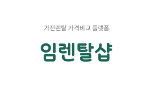 에어컨렌탈 신청 단계에서 임렌탈샵이 정리한 자주 묻는 기준