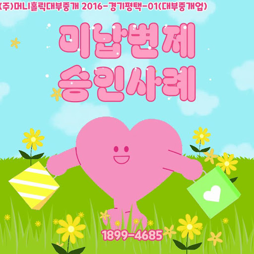 머니홀릭과 함께하는 안전한 개인회생대출 진행