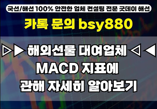 해외선물대여계좌업체 굿데이해선의 특별한 혜택
